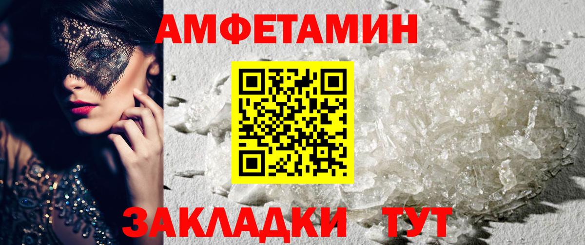 Похвистнево  Amphetamine 97%  Амфетамин  Вход с VPN 