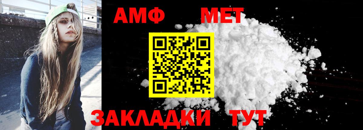 Amphetamine 97% Похвистнево