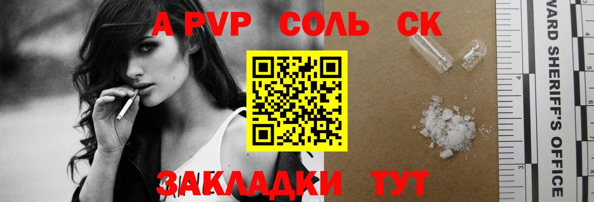 Alpha PVP СК  APVP мука  A PVP СК КРИС  Похвистнево  Вход с VPN 