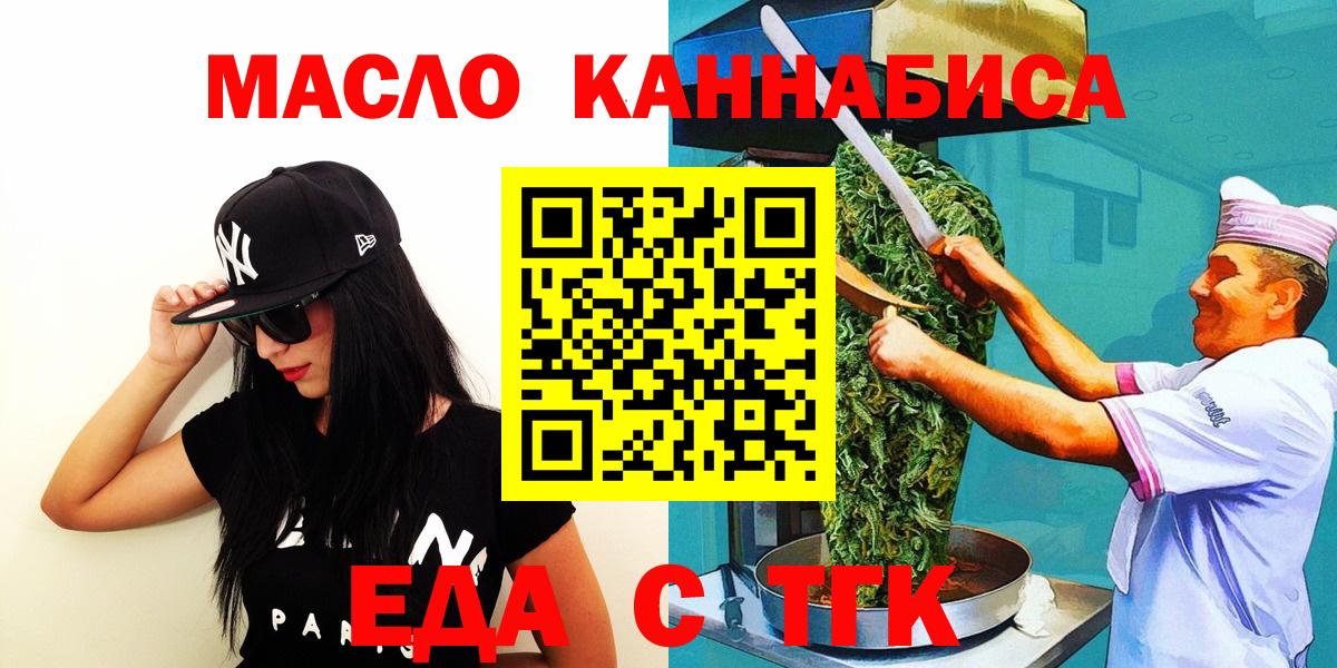 Cannafood марихуана Похвистнево