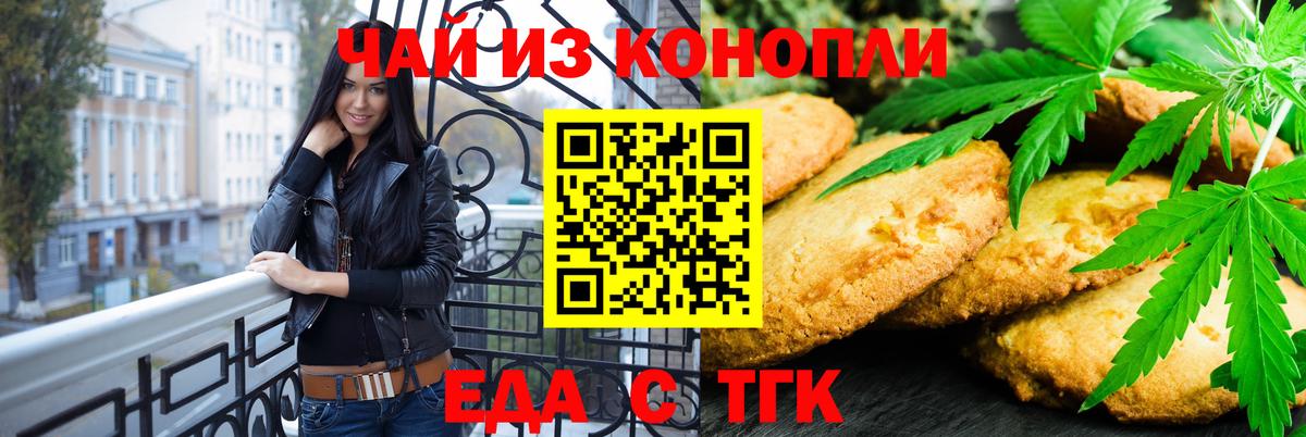 Cannafood конопля  Вход с VPN  Похвистнево 