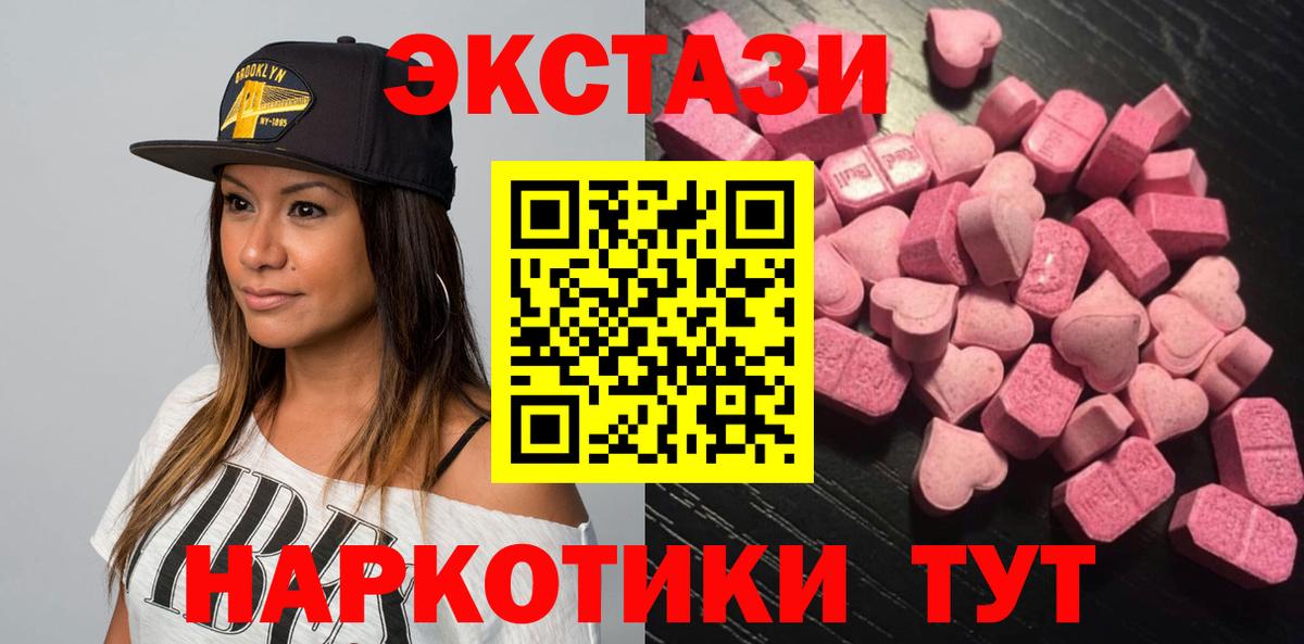 Похвистнево  Экстази 250 мг  Вход с VPN  Экстази  Экстази ешки 