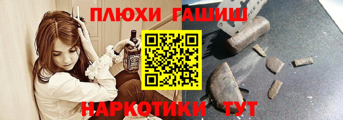 ГАШ гашик Похвистнево