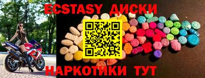 экстази Старая Купавна