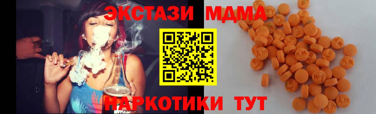 МДМА crystal  МДМА молли  Похвистнево  Вход с VPN 