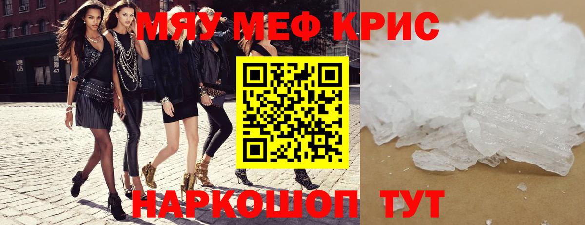 МЯУ-МЯУ мука  МЯУ-МЯУ мяу мяу  Вход с VPN  Похвистнево 