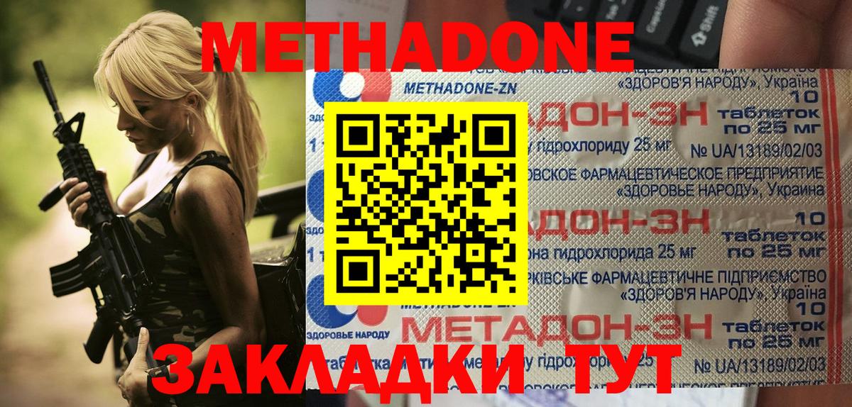 Похвистнево  МЕТАДОН мёд  Вход с VPN  Метадон белоснежный 