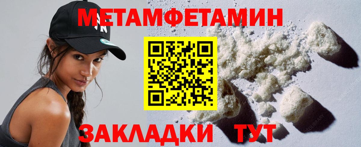 Похвистнево  Первитин Декстрометамфетамин 99.9%  Первитин Декстрометамфетамин 99.9%  Вход с VPN 