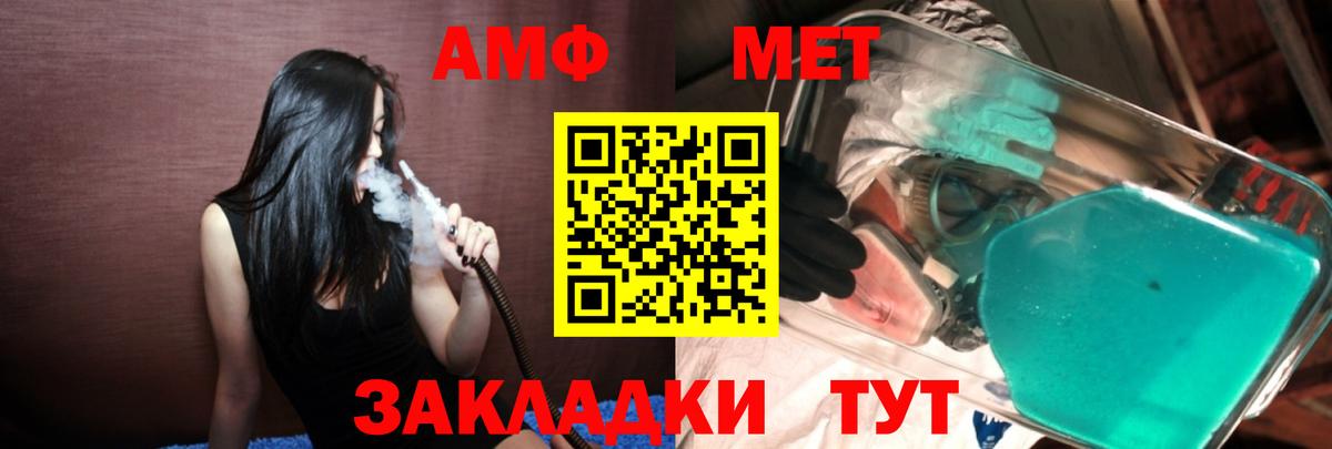 Метамфетамин пудра Похвистнево
