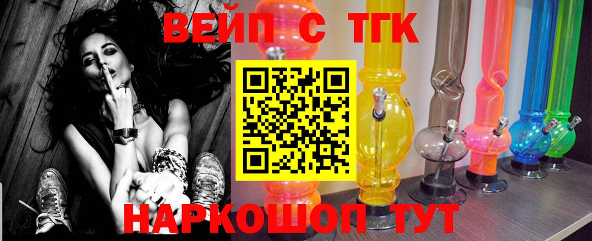 где купить наркоту  Дистиллят ТГК вейп с тгк  Вход с VPN  Похвистнево  Дистиллят ТГК Wax 