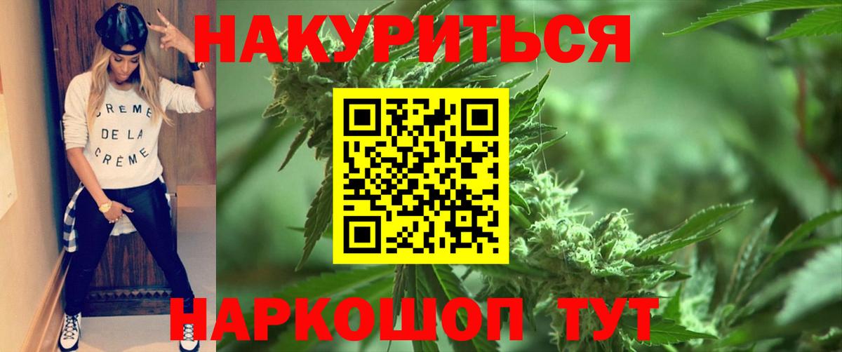 Шишки марихуана Bruce Banner Похвистнево